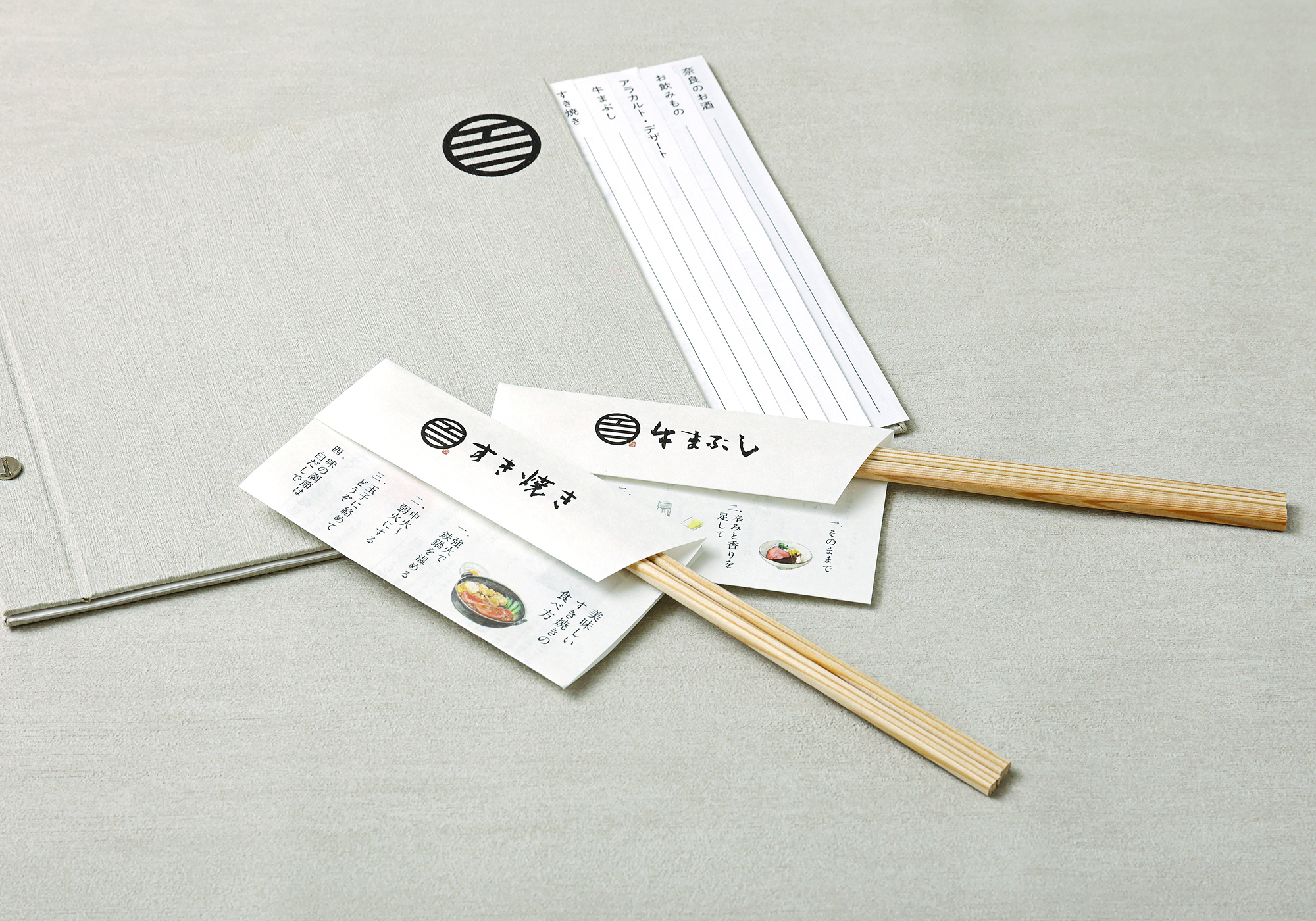 待ち時間を楽しむ箸袋