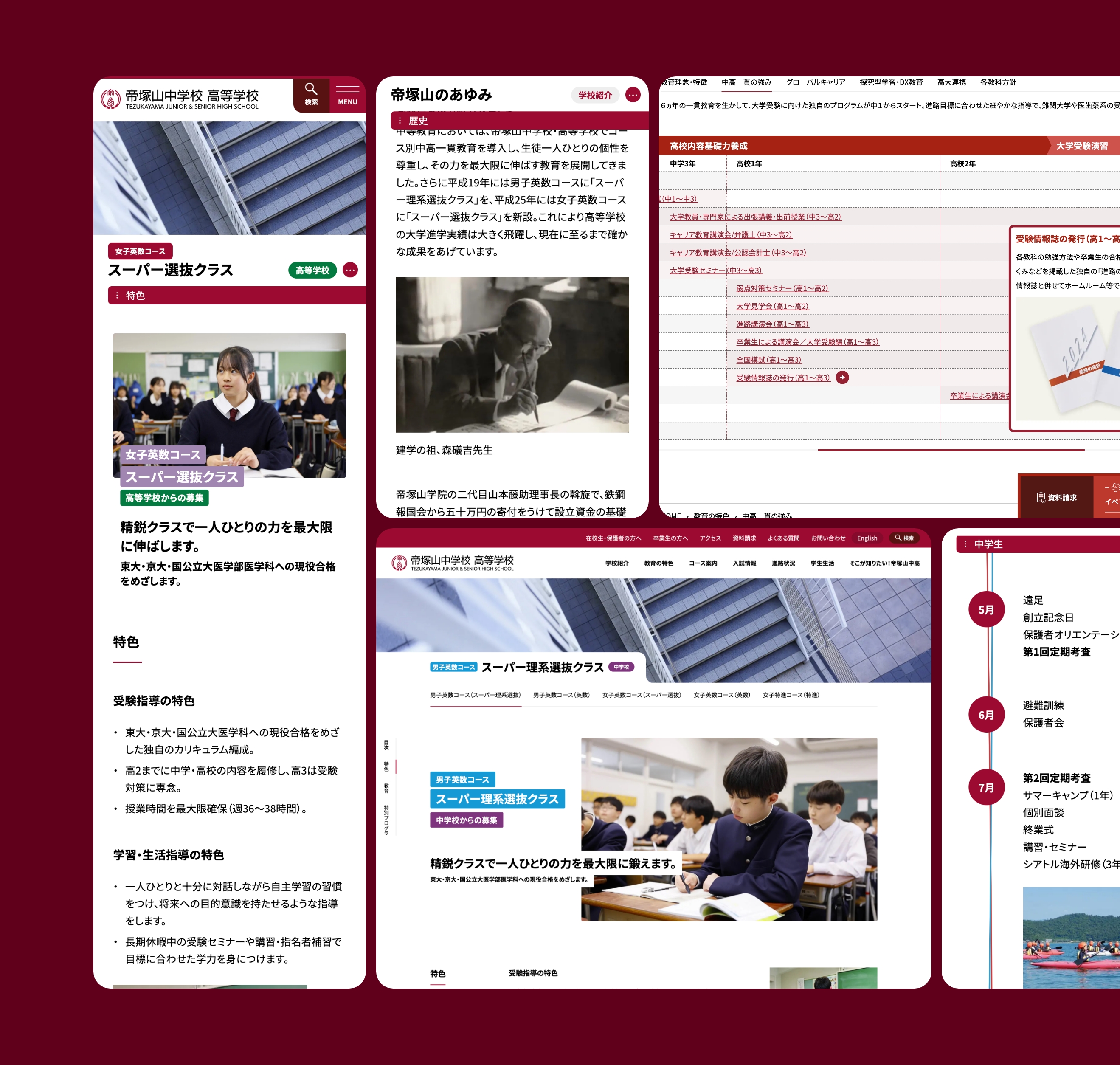 下層ページのデザイン