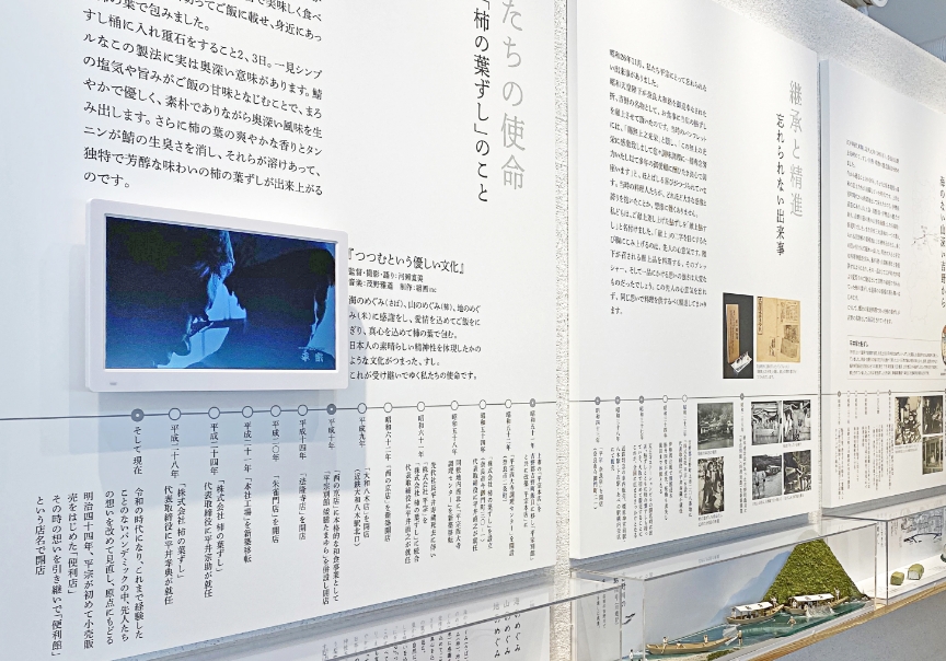 平宗「便利館」歴史展示スペース