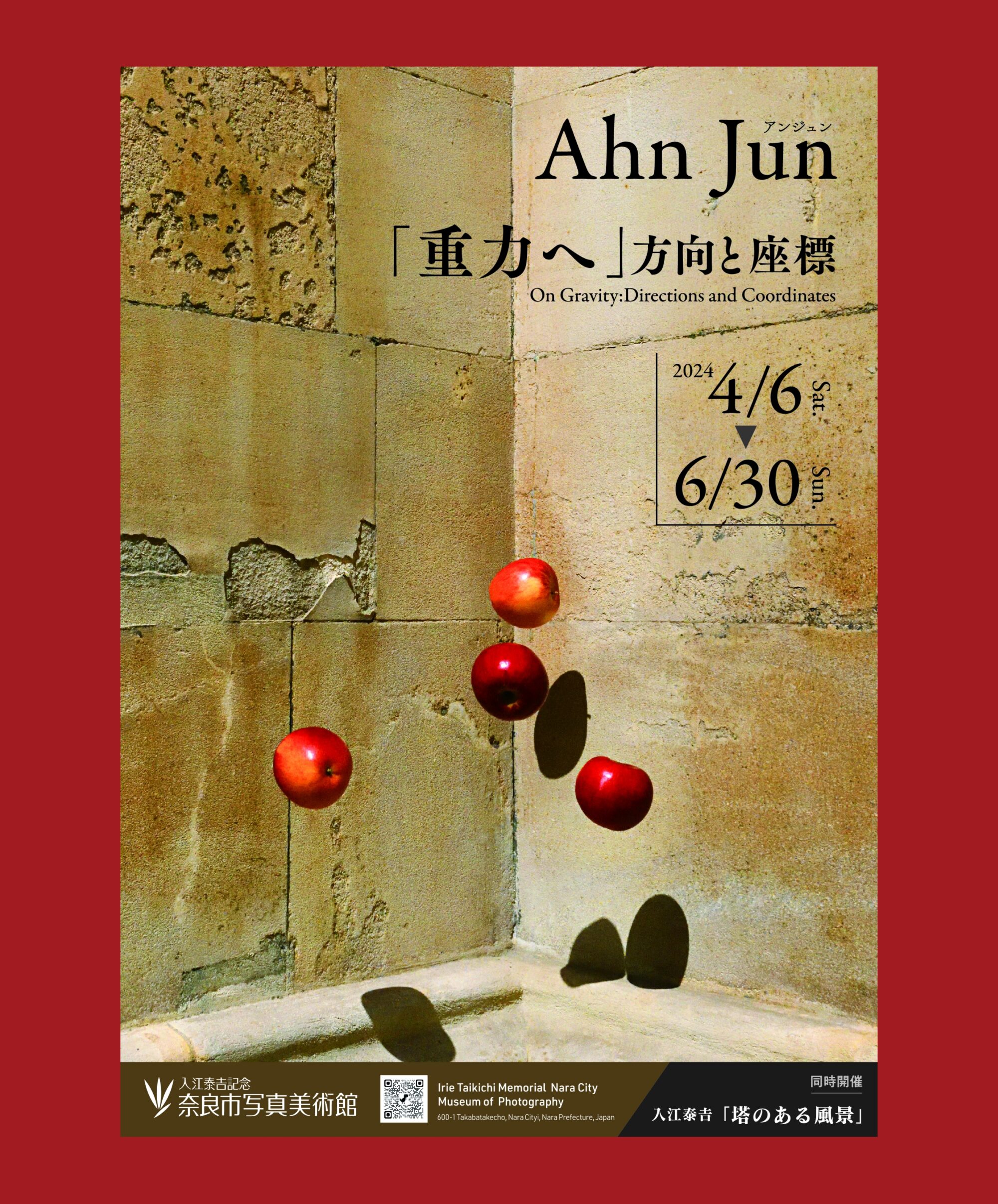 入江泰吉記念奈良市写真美術館「Ahn jun展」チラシ表面